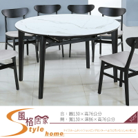 《風格居家Style》天然岩板石圓折桌/餐桌(607) 526-2-LA