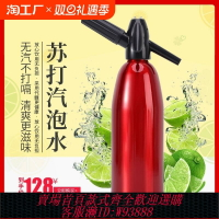 {臺灣公司貨 可打統編}商用氣泡水機蘇打水碳酸飲料打氣機二氧化碳氣泡彈氣瓶家用便攜式
