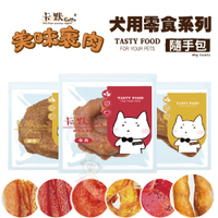 CAMO卡默 棒棒糖板燒犬貓用零食系列(隨手包)單支裝 多種口味 台灣製 貓用 犬用零食 狗零食