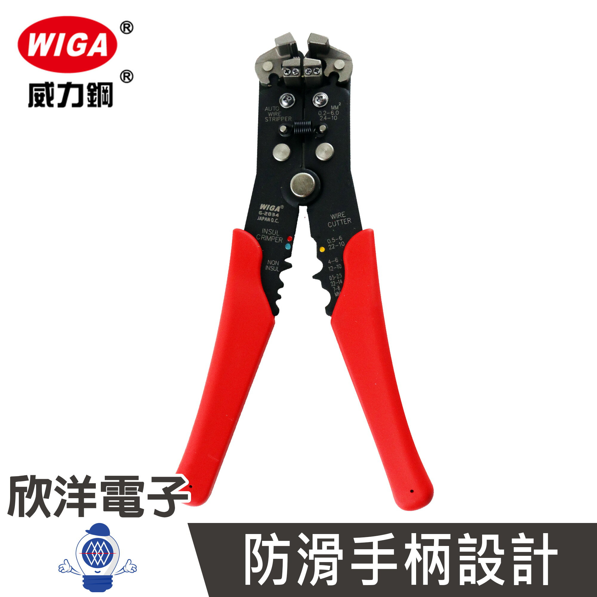 Wiga壓接鉗的價格推薦 2024年4月 比價比個夠BigGo