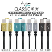 Avier CLASSIC USB C to Lightning 數據線 充電線 編織 傳輸線 適用 iphone 14【APP下單9%點數回饋】
