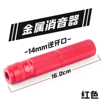 +NEW--KSC Metal Silencer 14 Inverse Tooth 19 Direct Jinming m416 Bohan slr Sima Toy Accessory Fire Hat