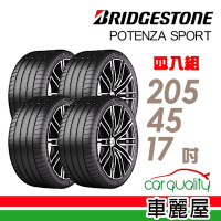 【普利司通 BridgeStone】PTZS 過彎直線穩定性創新3D 輪胎_205/45/17吋_四入組_送安裝+定位(車麗屋)