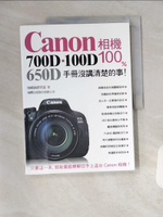 【書寶二手書T1／攝影_T1Y】Canon 700D．100D．650D 相機 100% 手冊沒講清楚的事_施威銘研究室