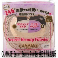 日本 CANMAKE 水潤素肌蜜粉 輕透 遮痘印 我最大 超水感 妝前隔離乳 BB霜 CC霜 透氣