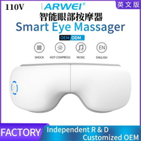 110V護眼儀睡眠遮光SURE緩解眼睛疲勞智能眼罩熱敷舒緩眼部按摩器