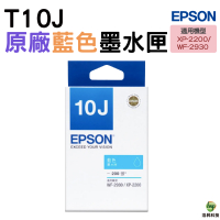 EPSON T10J 10J T10J250 T10J350 T10J450 原廠墨水匣 單售賣場 適用XP-2200 WF-2930