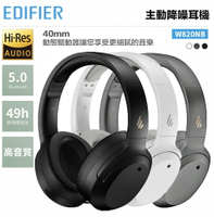 【eYe攝影】海外代購 EDIFIER W800NB 藍牙耳機 耳罩式 主動降噪耳機 無線 電競耳機 藍芽 全罩耳機