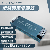 【工具網】開關電源 燈條變壓器 LED驅動器180-T24150W led燈變壓器(電源供應器 24V變壓器 燈帶變壓器)