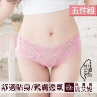席艾妮SHIANEY 台灣製造(5件組)中腰蕾絲內褲 冰絲涼膚 絲滑緞面布料舒適透氣