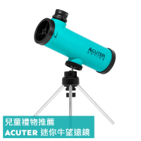 【ACUTER】迷你牛 迷你牛頓式天文望遠鏡(兒童禮物望遠鏡禮盒)