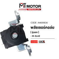 พลัชเชอร์คอล์ย YAMAHA M-SLAZ (A4609836) [BJN x MTMotorParts] คอล์ยพลัชเชอร์YAMAHA MSLAZ พัชเชอร์MSLA