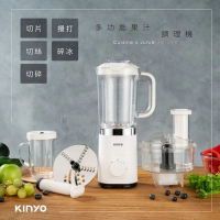 KINYO JR-298 多功能果汁調理機