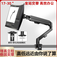 24/27/29/30寸電腦顯示器支架臂桌面增高臺曲面屏幕底座豎屏掛架