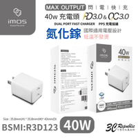 imos PD3.0/QC3.0 40W雙孔閃電充電器 iphone 15【APP下單8%點數回饋】