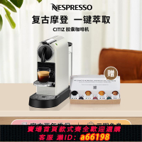 【台灣公司 可開發票】NESPRESSO奈斯派索 Citiz 小型家用商用智能全自動意式膠囊咖啡機