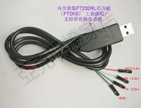 FTDI原裝FT232RL 3.3v串口線 USB轉TTL 3.3v下載線 uart調試升級【亞德機械五金家居】
