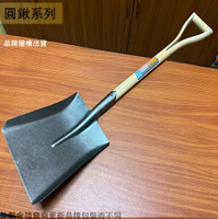 木柄 鏟子 (角鏟 長100公分) 方便鏟 角鏟 尖鏟 挖土 施工 平鏟 鋼鏟 圓鍬 園藝 鐵鏟