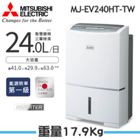 (館長推薦)【MITSUBISHI 三菱】24L 1級變頻清淨除濕機 MJ-EV240HT-TW