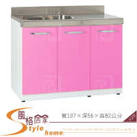 《風格居家Style》(塑鋼材質)3.5尺左水槽右平檯/廚房流理檯-粉/白色 175-07-LX