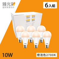 【臻光彩】LED燈泡 10W 小橘美肌_燈泡色_超值6入組