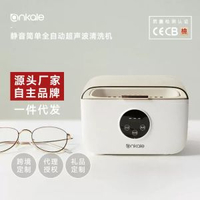 超聲波清洗機洗眼鏡機首飾牙套假牙清洗器清潔靜音升級