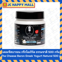 COD. The Cheese Baron Greek Yogurt เดอะชีสบารอน กรีกโยเกิร์ต รสธรรมชาติ 500 กรัม