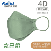 【釩泰】魚型立體醫療成人口罩-水晶綠(20片)