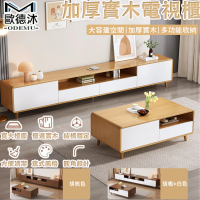 【歐德沐】實木電視櫃200*30*42cm三色可選 精緻封邊 加厚16mm背板(電視櫃 收納櫃 置物櫃 客廳桌 預購15天)