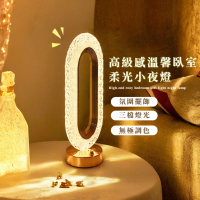 【氛圍夢境】高級感溫馨臥室柔光小夜燈(無極調光 觸控燈 立體水晶燈 浪漫光影 裝飾燈 開運擺飾)