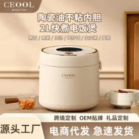 New Rice cooker Home 2 people mini rice cooker automatic soup cooking non-stick cooker