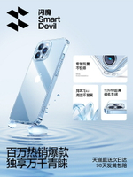 閃魔適用蘋果16手機殼iPhone15ProMax氣囊16e新款14Pro防摔13透明12保護套11女男Plus鏡頭XS全包外殼Se4軟殼i