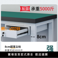 【保固兩年】重型防靜電工作臺實驗室長桌子車間站立式鉗工維修焊接工廠檢驗臺