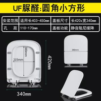 馬桶蓋 方形加厚廁所板配件抽水坐便器脲醛馬桶圈蓋子
