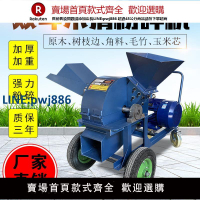 【高品質超低價】多功能木材粉碎機果園碎枝機樹枝竹木破碎機茹木粉碎機木屑機
