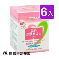 三多 魚膠原蛋白C 3g*28包/盒 (6入)【庫瑪生活藥妝】
