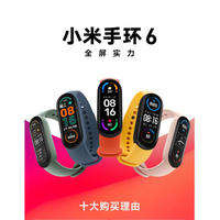 【台灣現貨】小米手環6 標準版(黑色) 全新血氧檢測 1.56吋全面屏幕 30種運動模式【現貨直發不用等】