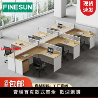 【台灣公司 超低價】辦公桌子辦公室辦公桌工作桌工位屏風卡座4/6人位辦公桌椅組合