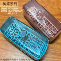 SG971 優雅 筷子盒 附滴水架 塑膠 筷子 湯匙 餐具 收納籃 筷盒 收納盒 筷籠
