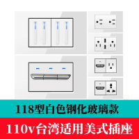 110v臺灣美規118型美標15A插座USB白色鋼化玻璃LED燈面板電源六孔
