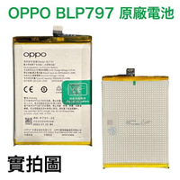 【$299免運】台灣現貨💫【加購好禮】OPPO A73 (5G)、CPH2161 A73 原廠電池 歐珀 BLP797