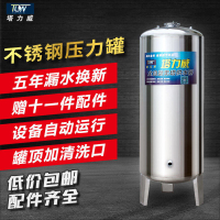 不銹鋼壓力罐家用全自動無塔供水器水泵用水塔水箱自來水存水增壓