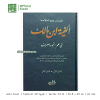 Taqrirat Alfiyyah Ibnu Malik Lirboyo taqrirot alfiyyah ibnu malik Lirboyo