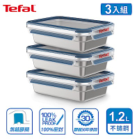 Tefal 法國特福 無縫膠圈不鏽鋼保鮮盒1.2L-3入組