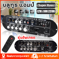 (Sent from Bangkok) D800 Bluetooth Power Amplifier, Power Amplifier, Mini Bluetooth Amplifier 12V Bl