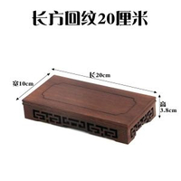 全城熱賣 - 實木壺座底座茶具架茶壺架壺託茶道擺件實木花瓶石頭花盆景佛像雞翅木長方回紋20*10*3.8cm