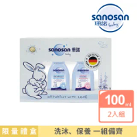 【sanosan】洗沐保養100ml限量禮盒