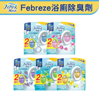 【P&G】Febreze 浴室廁所W消臭芳香劑 6.3mlx2入(浴廁防霉 抗菌除臭劑 空氣清新劑 芳香劑 平行輸入)
