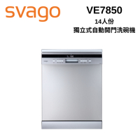 SVAGO VE7850 獨立式自動開門洗碗機 14人份