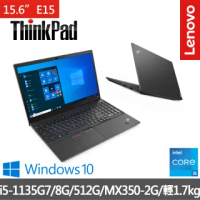 【ThinkPad 聯想】E15 15.6吋商務筆電(i5-1135G7/8G/512G/MX350-2G/W10H)